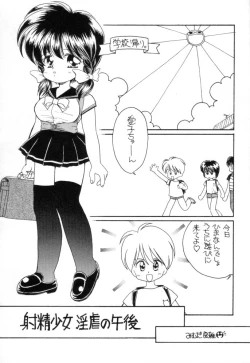 Page 4 of Dekisatsu Alice