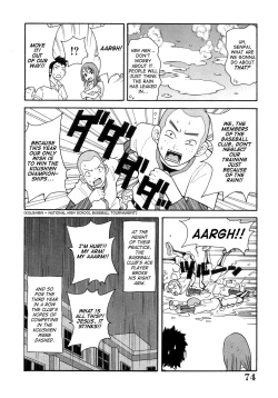 Page 77 of Muchi Muchi!! Monzetsu Fever