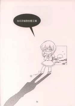 Page 24 of Puchi Puri no Hon