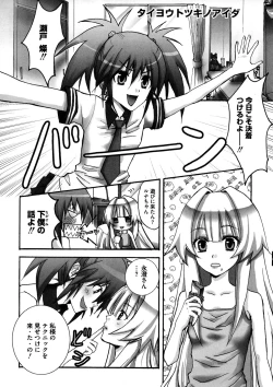 Page 116 of Lovely Eros Random