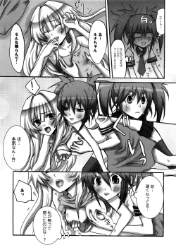 Page 118 of Lovely Eros Random