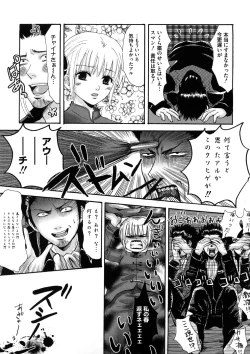 Page 176 of Lovely Eros Random