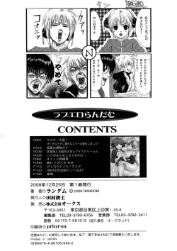 Page 179 of Lovely Eros Random