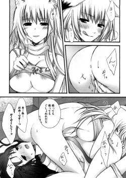 Page 49 of Lovely Eros Random