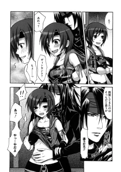 Page 89 of Lovely Eros Random