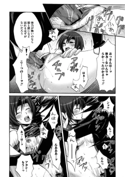 Page 97 of Lovely Eros Random