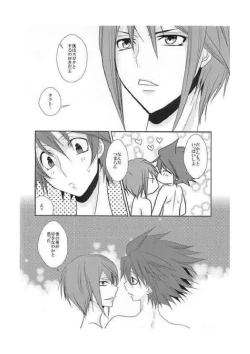 Page 17 of Avec deux apprivoiser