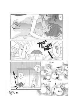 Page 21 of Avec deux apprivoiser