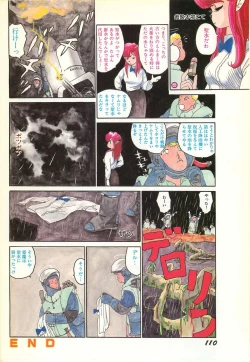 Page 112 of Lemon People 1986-11 Zoukangou Vol. 65 All Color