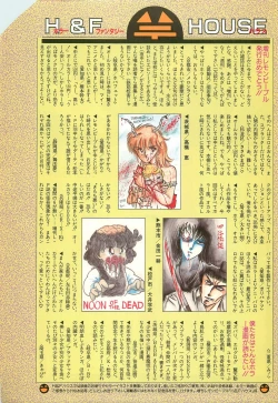 Page 113 of Lemon People 1986-11 Zoukangou Vol. 65 All Color