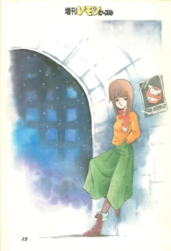 Page 17 of Lemon People 1986-11 Zoukangou Vol. 65 All Color