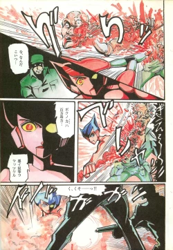 Page 59 of Lemon People 1986-11 Zoukangou Vol. 65 All Color