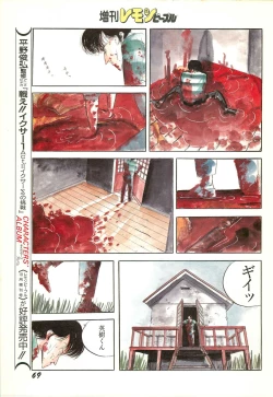 Page 71 of Lemon People 1986-11 Zoukangou Vol. 65 All Color