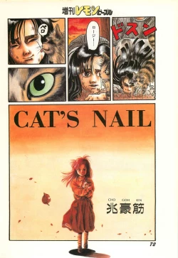 Page 74 of Lemon People 1986-11 Zoukangou Vol. 65 All Color