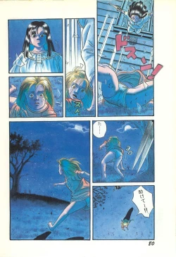 Page 82 of Lemon People 1986-11 Zoukangou Vol. 65 All Color