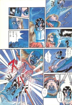 Page 83 of Lemon People 1986-11 Zoukangou Vol. 65 All Color