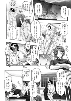 Page 149 of Tennen Koubo