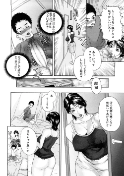 Page 33 of Tennen Koubo