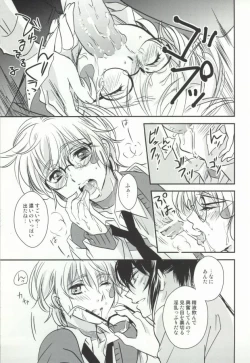 Page 14 of Houkago Syndrome