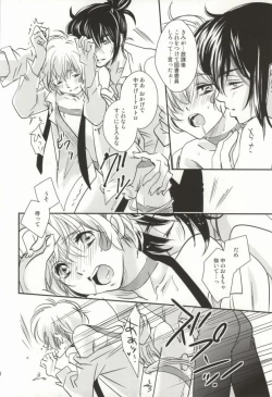 Page 17 of Houkago Syndrome