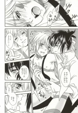 Page 19 of Houkago Syndrome