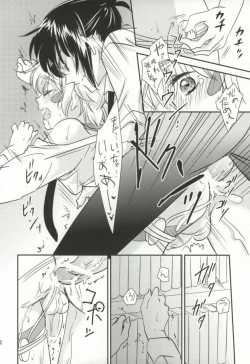 Page 21 of Houkago Syndrome
