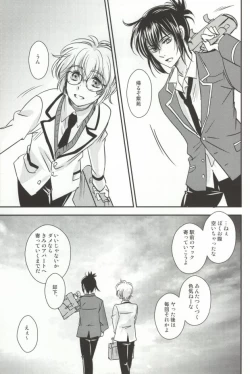 Page 28 of Houkago Syndrome