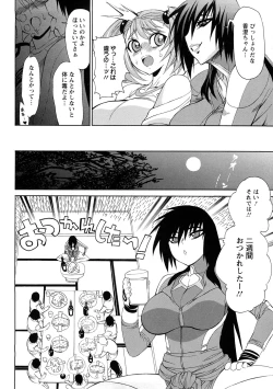 Page 31 of Ginyoku Ecstasy