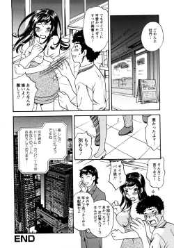 Page 22 of Koisuru Karada Oneesan no Mitsumi