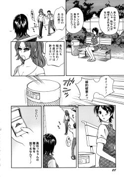 Page 30 of Koisuru Karada Oneesan no Mitsumi