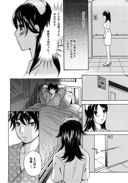 Page 50 of Koisuru Karada Oneesan no Mitsumi