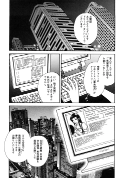 Page 5 of Koisuru Karada Oneesan no Mitsumi
