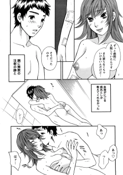 Page 92 of Koisuru Karada Oneesan no Mitsumi