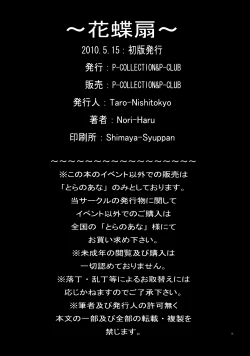 Page 17 of Kachousen Ch. 1-5