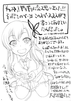 Page 4 of Yakiniku to Tare