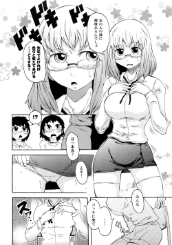 Page 149 of Buroukun Sentou Hime