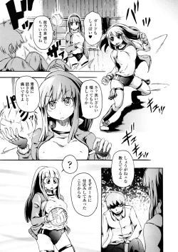 Page 26 of Buroukun Sentou Hime