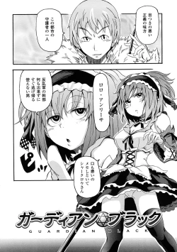 Page 7 of Buroukun Sentou Hime