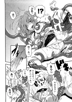 Page 85 of Buroukun Sentou Hime