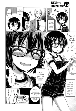 Page 109 of Kinjo no Ko ga Short Pants o Haite Ore o Yuuwaku shite Kurundaga