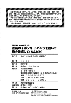 Page 215 of Kinjo no Ko ga Short Pants o Haite Ore o Yuuwaku shite Kurundaga