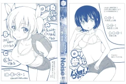 Page 3 of Kinjo no Ko ga Short Pants o Haite Ore o Yuuwaku shite Kurundaga