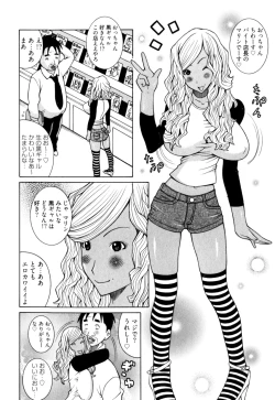 Page 108 of New Hazard