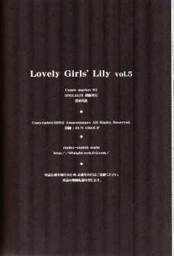 Page 21 of Lovely Girls' Lily vol. 5