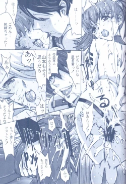 Page 12 of NO EXIT.2