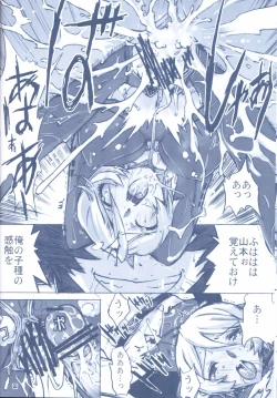 Page 13 of NO EXIT.2