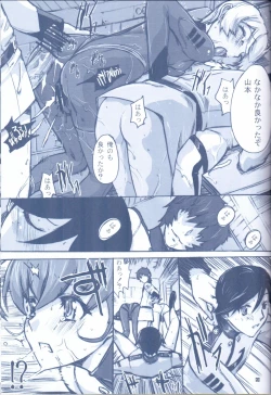 Page 14 of NO EXIT.2