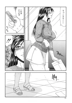 Page 146 of Caster Ayako Kanzenban