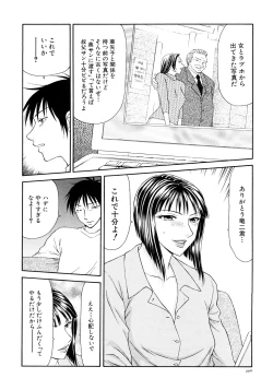 Page 202 of Caster Ayako Kanzenban