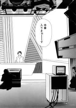 Page 210 of Caster Ayako Kanzenban